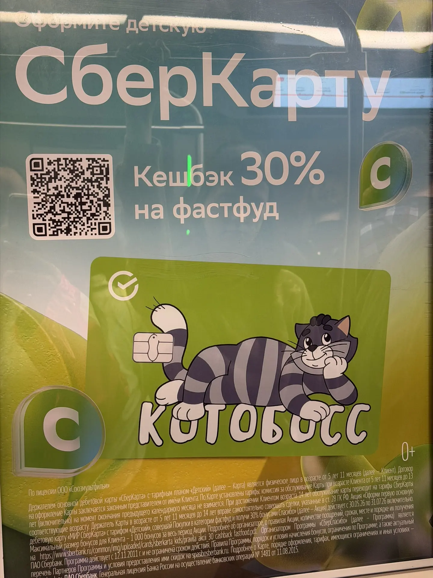 Еду сейчас в метро, прямо передо мной такой плакат.

Ну, приплыли🤦🏽‍♀️то есть мы все типа за зож, 