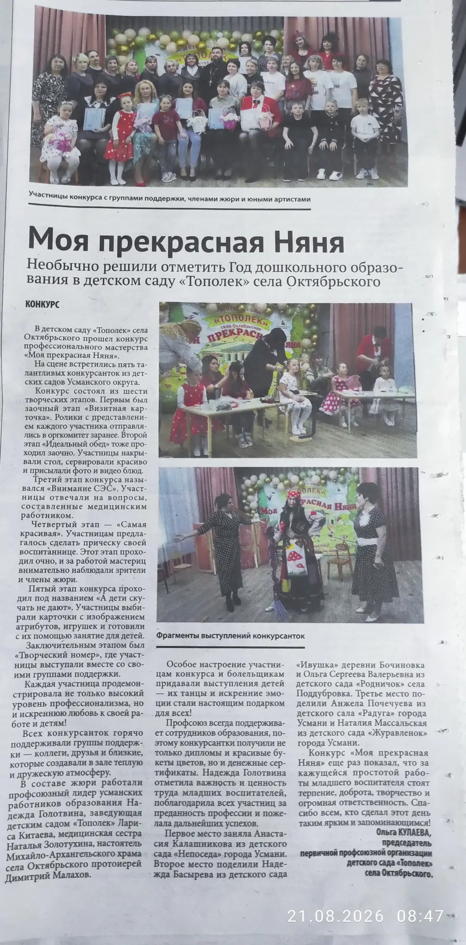 СМИ.