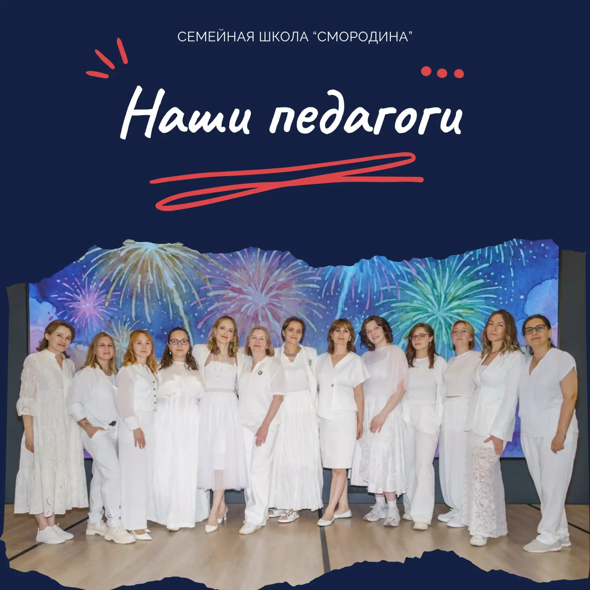 Те, кто делает «Смородину» таким особенным местом ✨