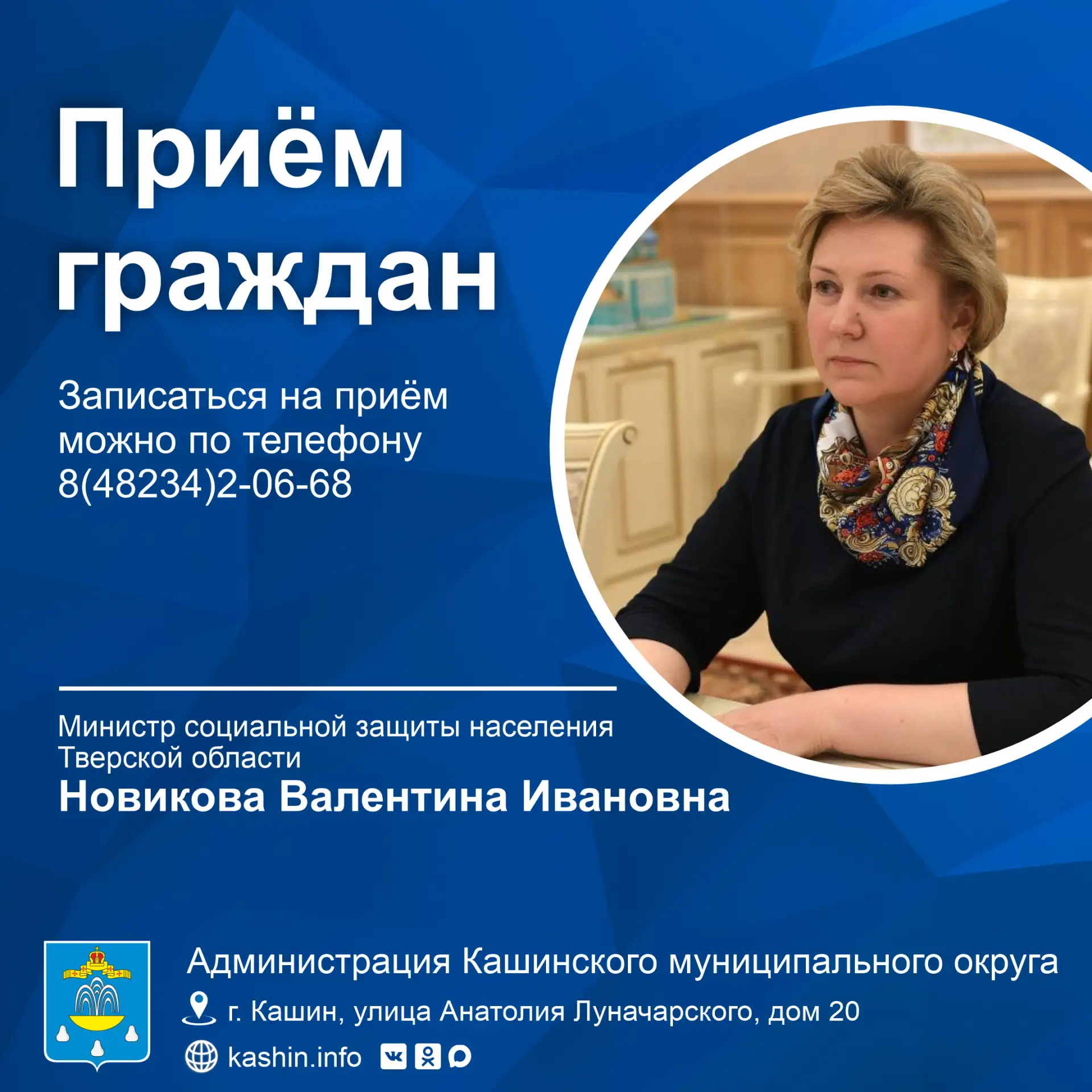 ❗К сведению жителей города и округа