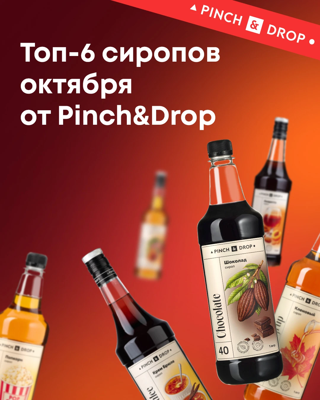Шесть оттенков октября