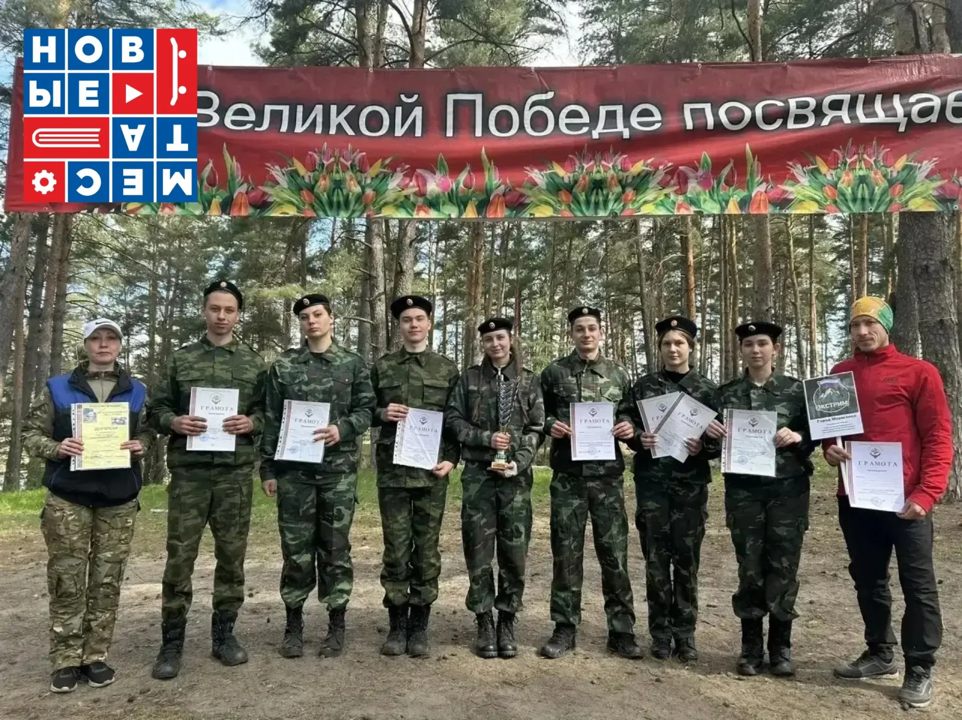 🧭 Маршрут выживания