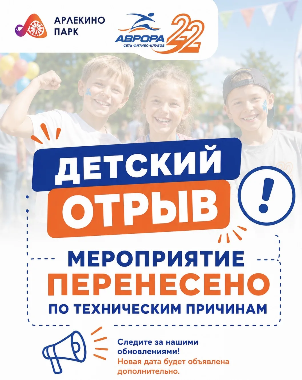 ⚠️ Друзья, важная информация!