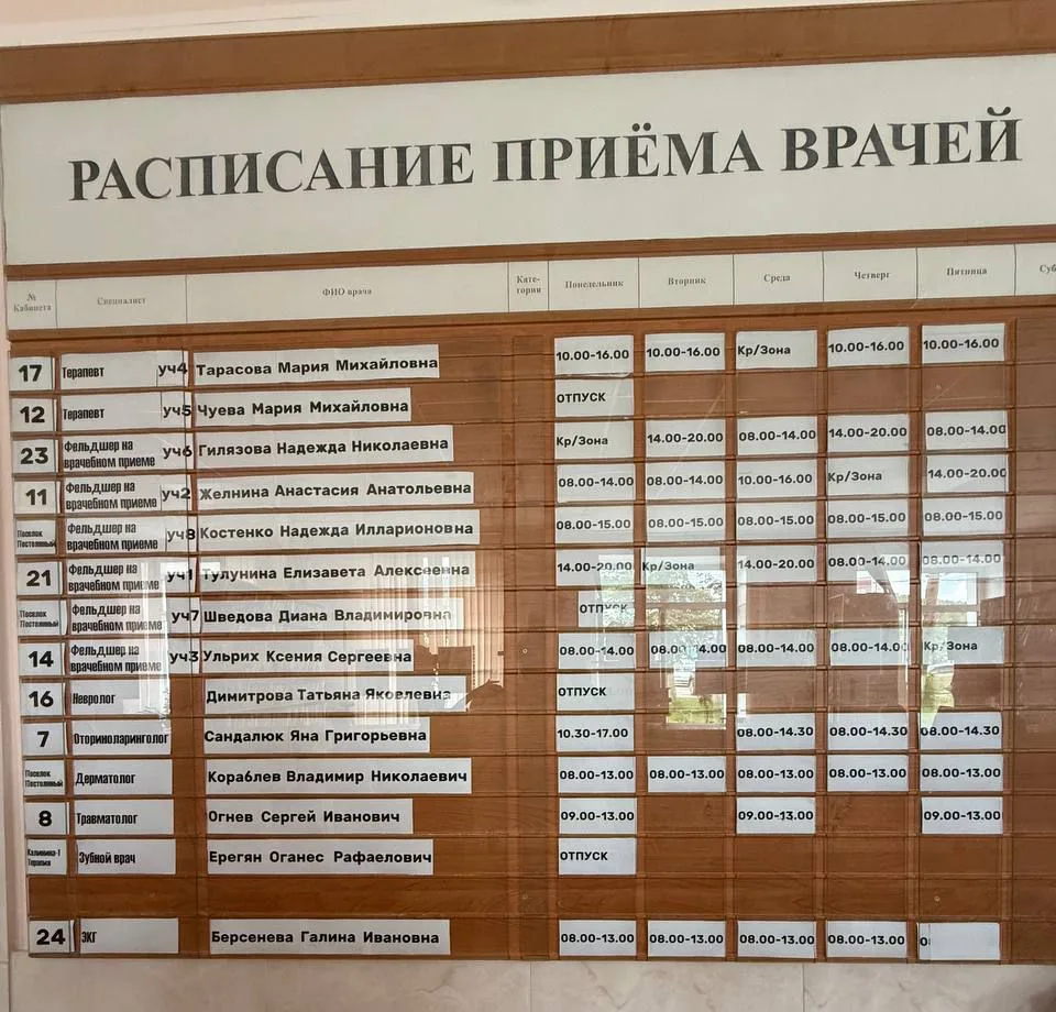 ГРАФИК ПРИЕМА ВРАЧЕЙ 💊
Взрослая поликлиника, Калтан 
➖➖➖➖➖➖➖
фото от 20.07.26

Беседка ПОиК в мах