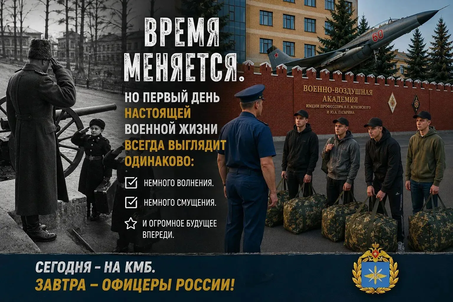 Для кого-то это просто день прибытия. Для них — начало пути длиною в офицерскую жизнь.