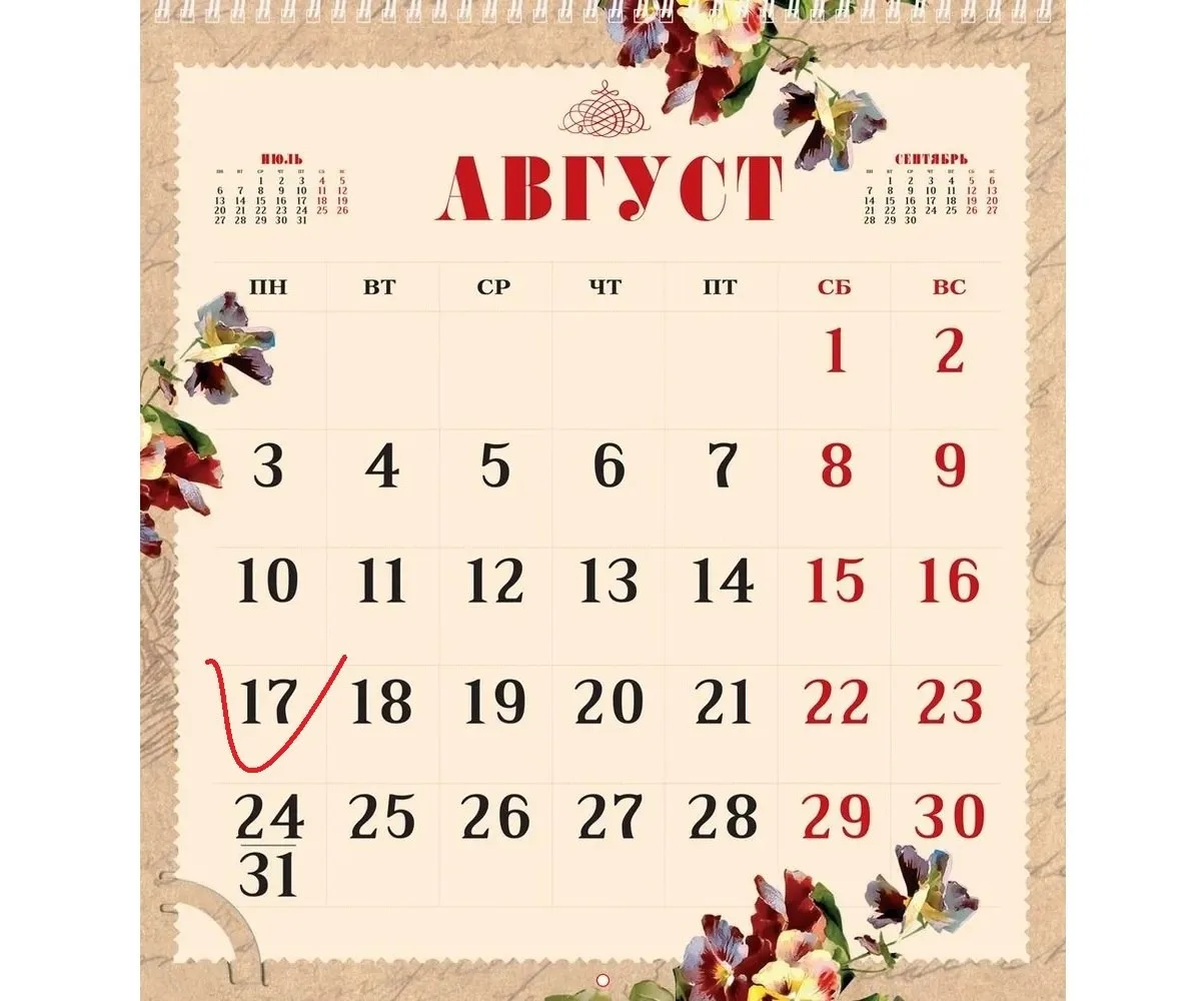 Можем повторить?