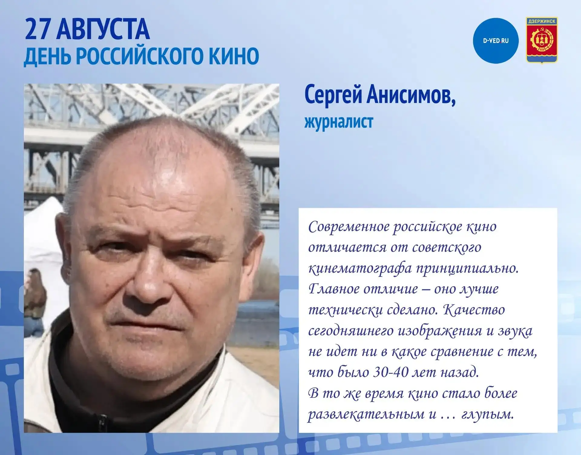 Фильм, фильм, фильм