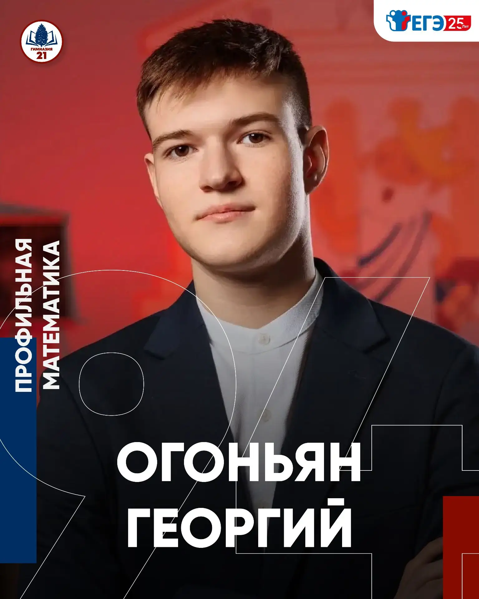 🐘🧮 Наши слоняры!

Гимназисты 11 класса Огоньян Георгий (94), Стремоусов Максим (90), Епанов Михаил