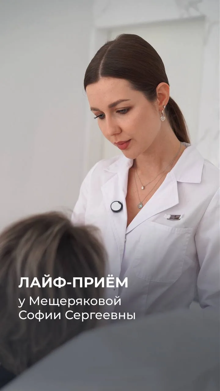 Что происходит на приёме у врача-косметолога до того, как мы переходим к процедурам?