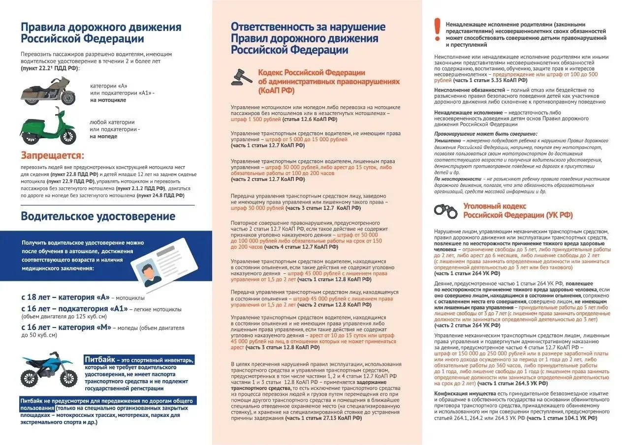 ❗️Внимание❗️
Короткая памятка для водителей мототранспорта:
Надевайте мотошлем, защиту головы, спины
