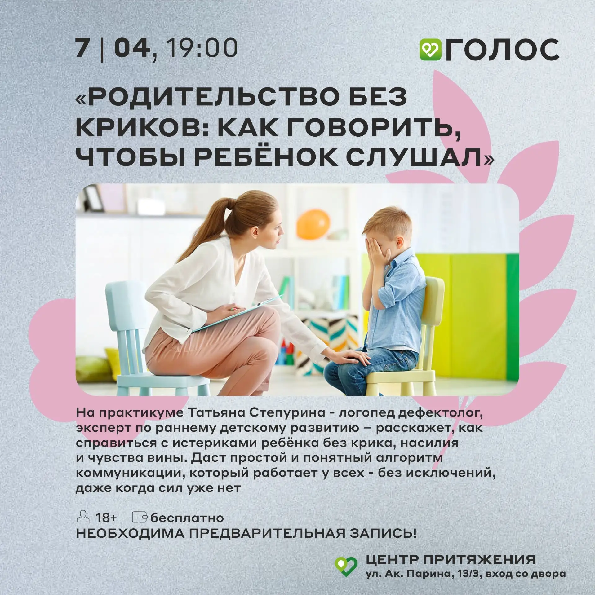 🌸 Апрель в календаре добрососедства: творим, растем, двигаемся!