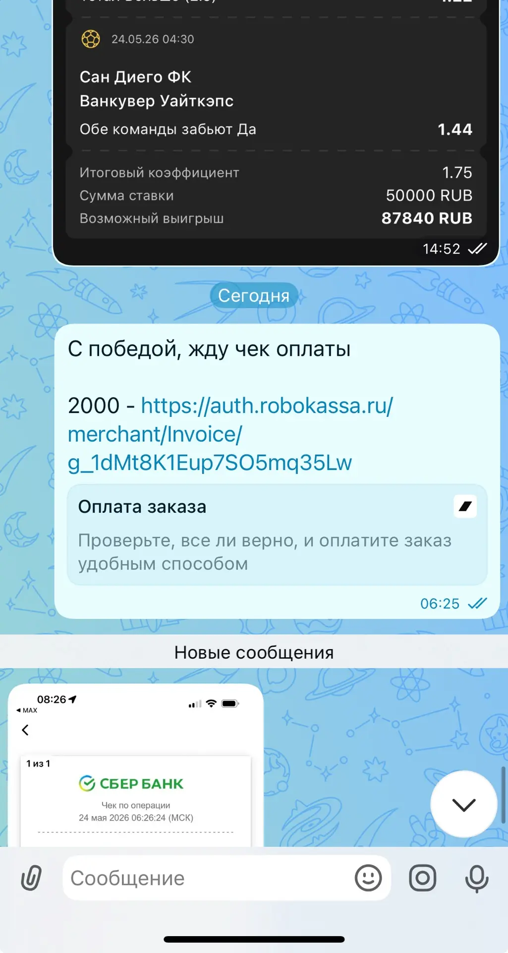 Я поздравляю всех платников с очередной и довольно убедительной победой!   Двигаемся дальше! Сегодня