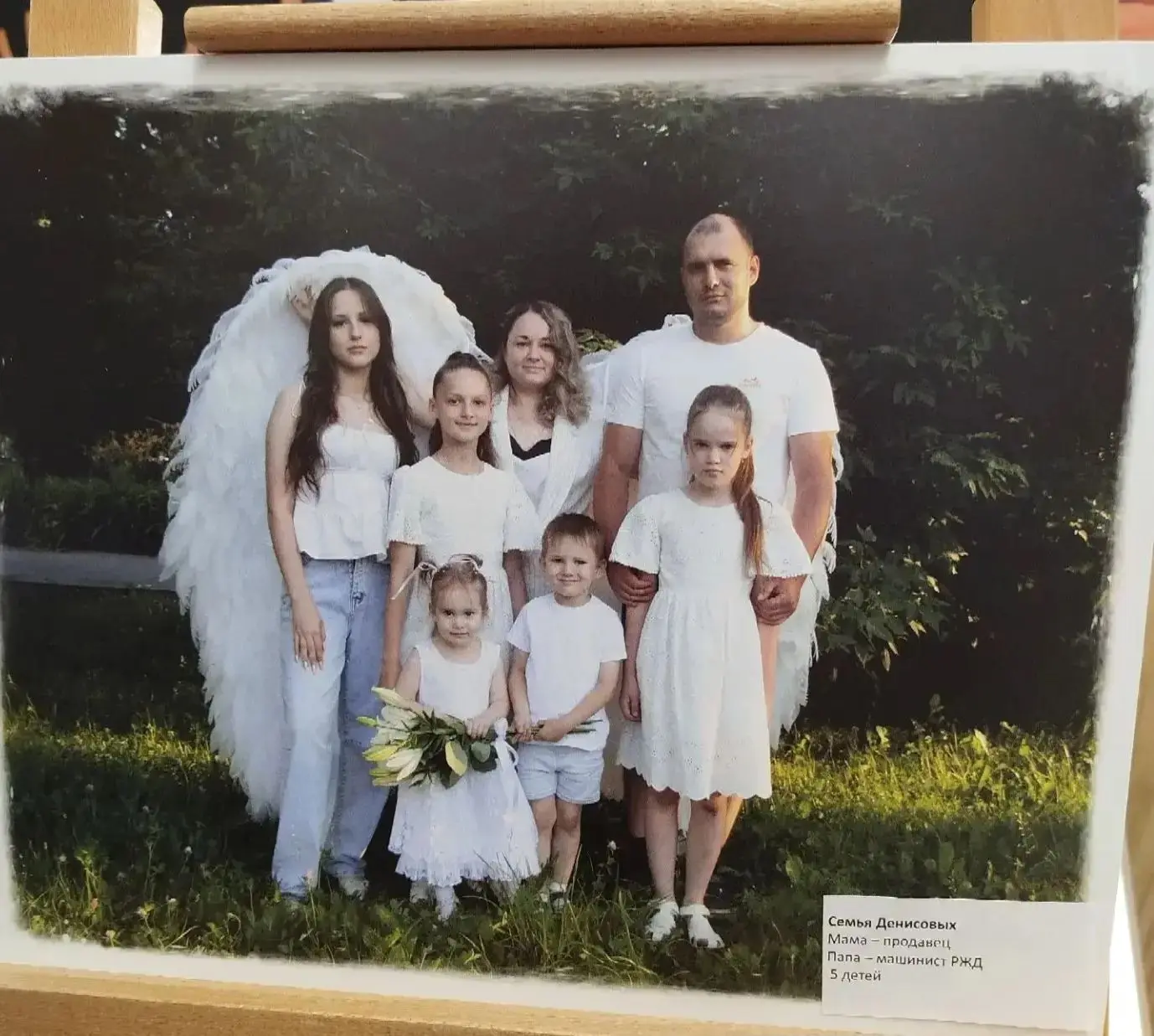 Семья Денисовых нашей школы приняла участие в фотовыставке "Крылья любви"- уникальном проекте, посвя