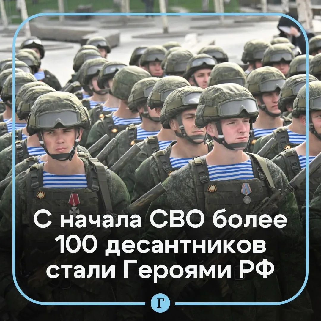 Стало известно, сколько десантников стали Героями России за время спецоперации.