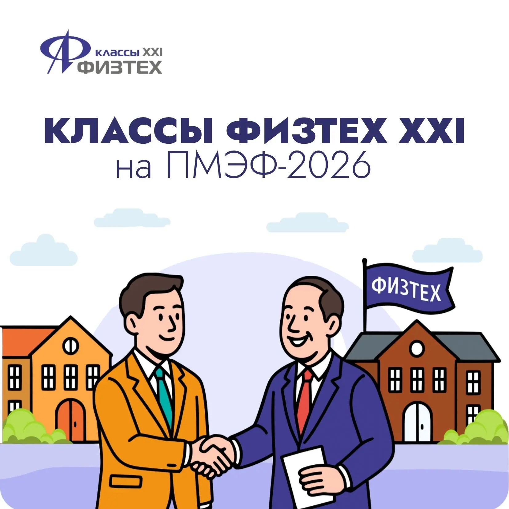 На XXIX Петербургском международном экономическом форуме было подписано трёхстороннее соглашение о с