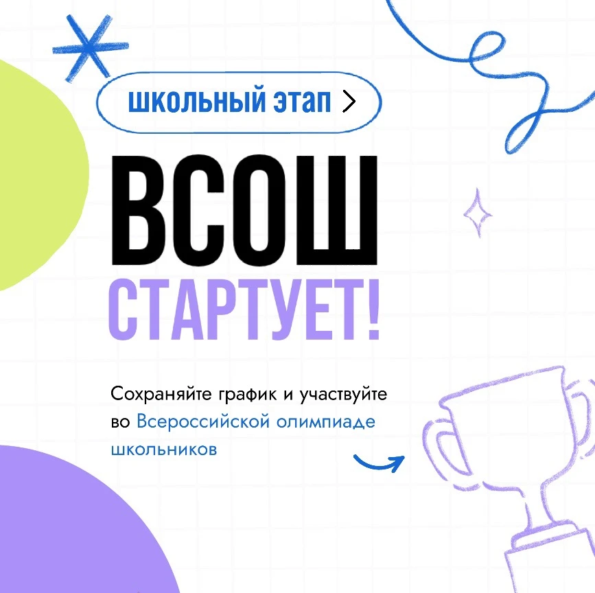🚀Время проверить себя!