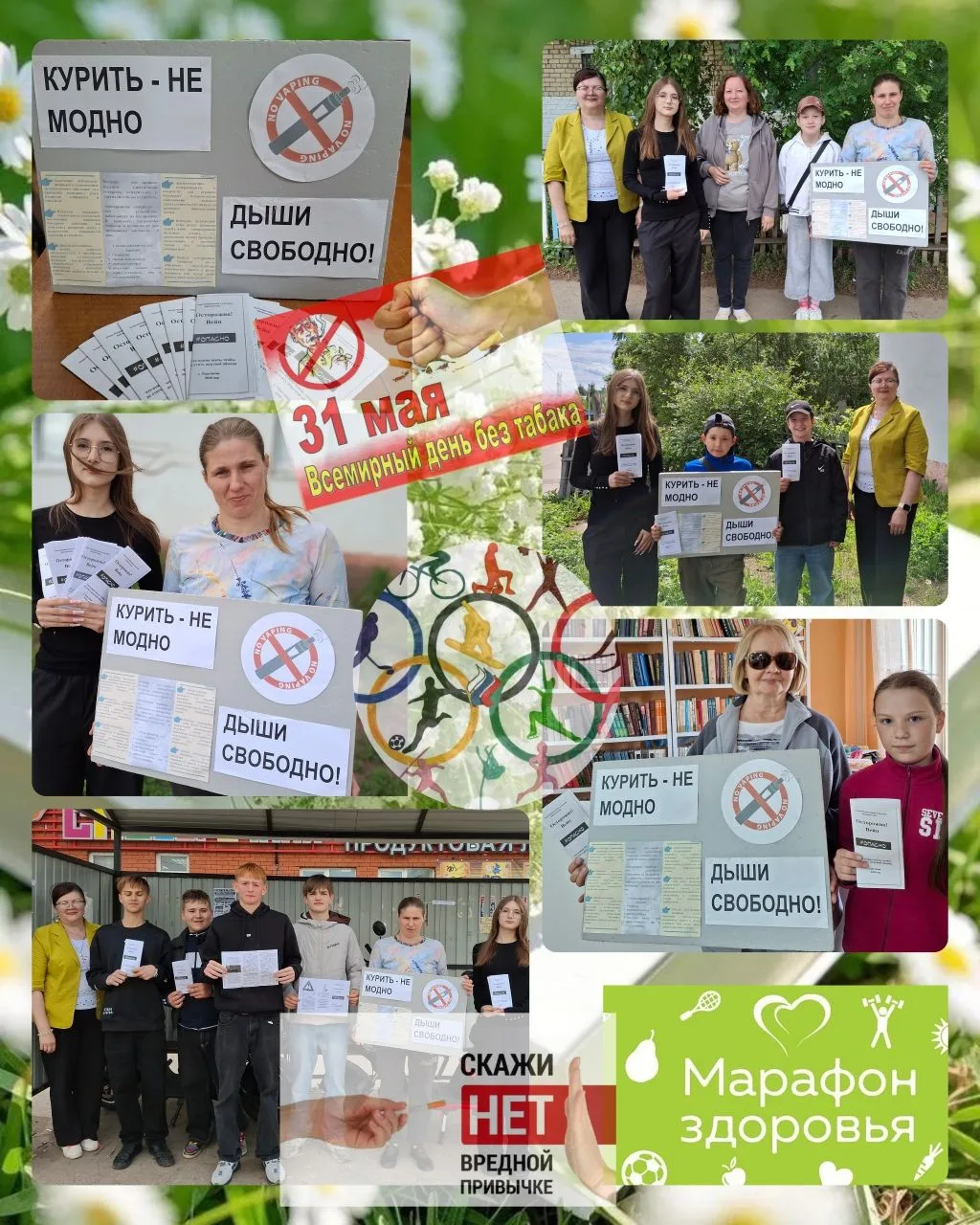 🌿 «Пусть лёгкие дышат цветами»🌷🪻🌺