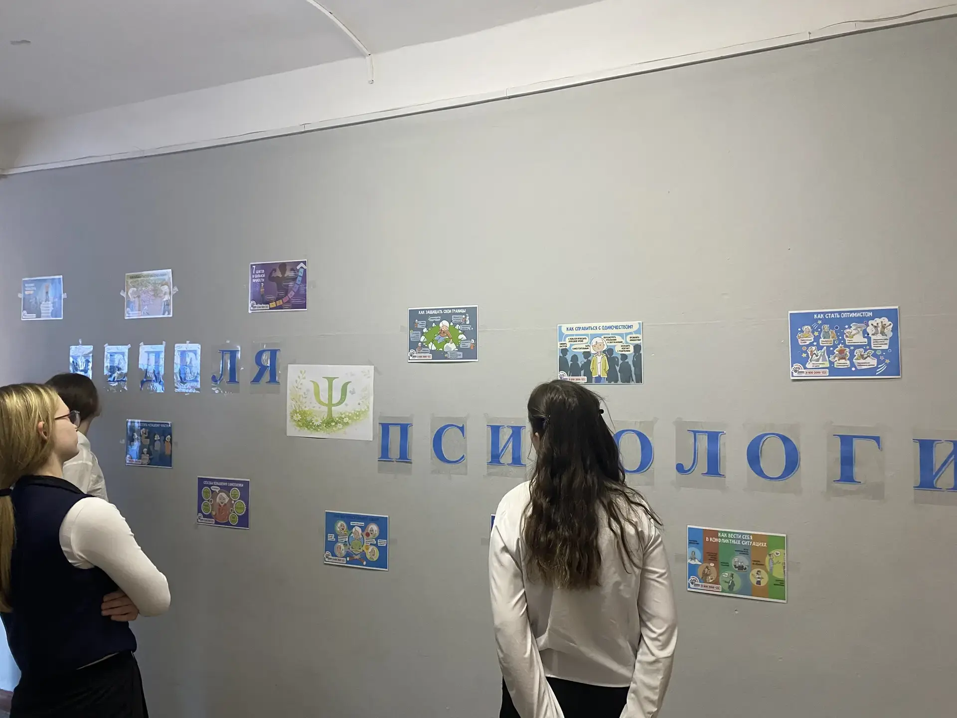 Весенняя Неделя психологии в гимназии: открой себя этой весной 🌸🍃 В нашей гимназии стартовала традиц