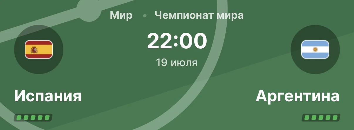 WINMATCHDAY