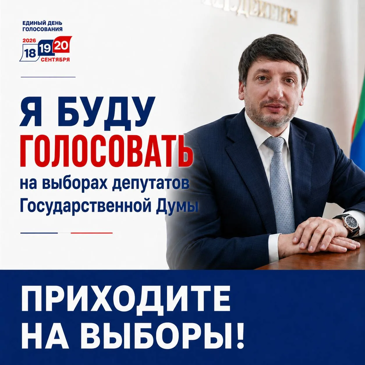 Хlурмат бусса жямат!