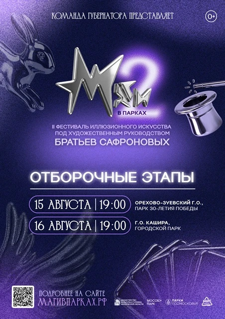 ✨ Куда отправиться на выходных? За настоящей магией!