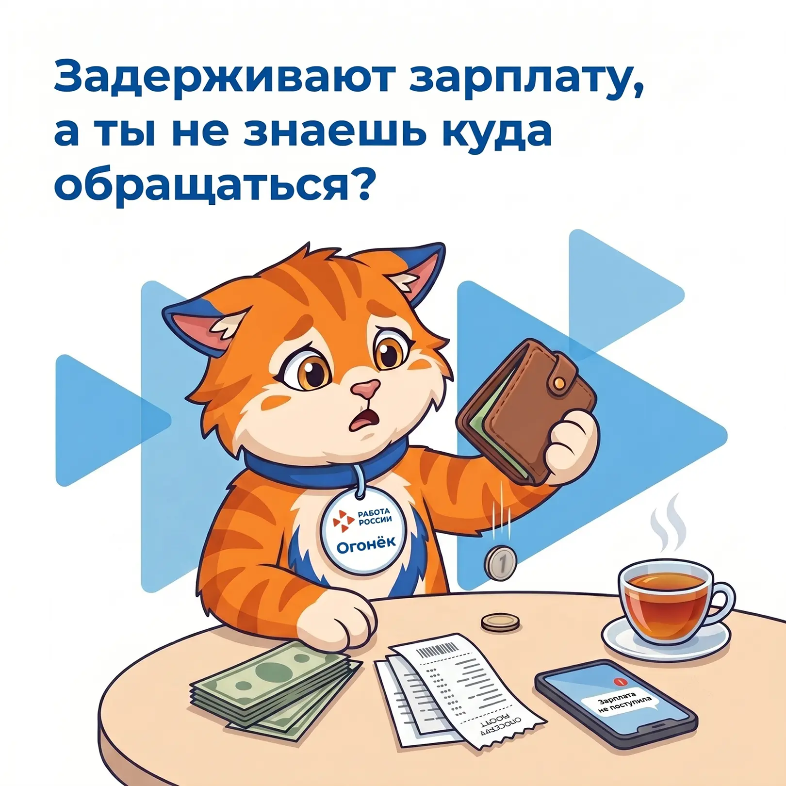⁉️ Задерживают зарплату? Важно знать, куда обращаться