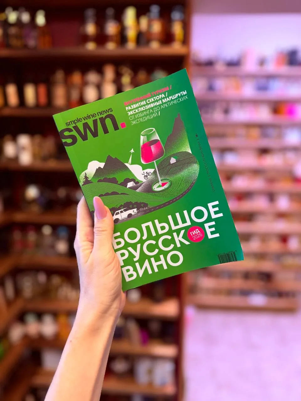 Приняла маленькое участие в создании «Зелёного гида», путеводителя Simple Wine, гида-пу...