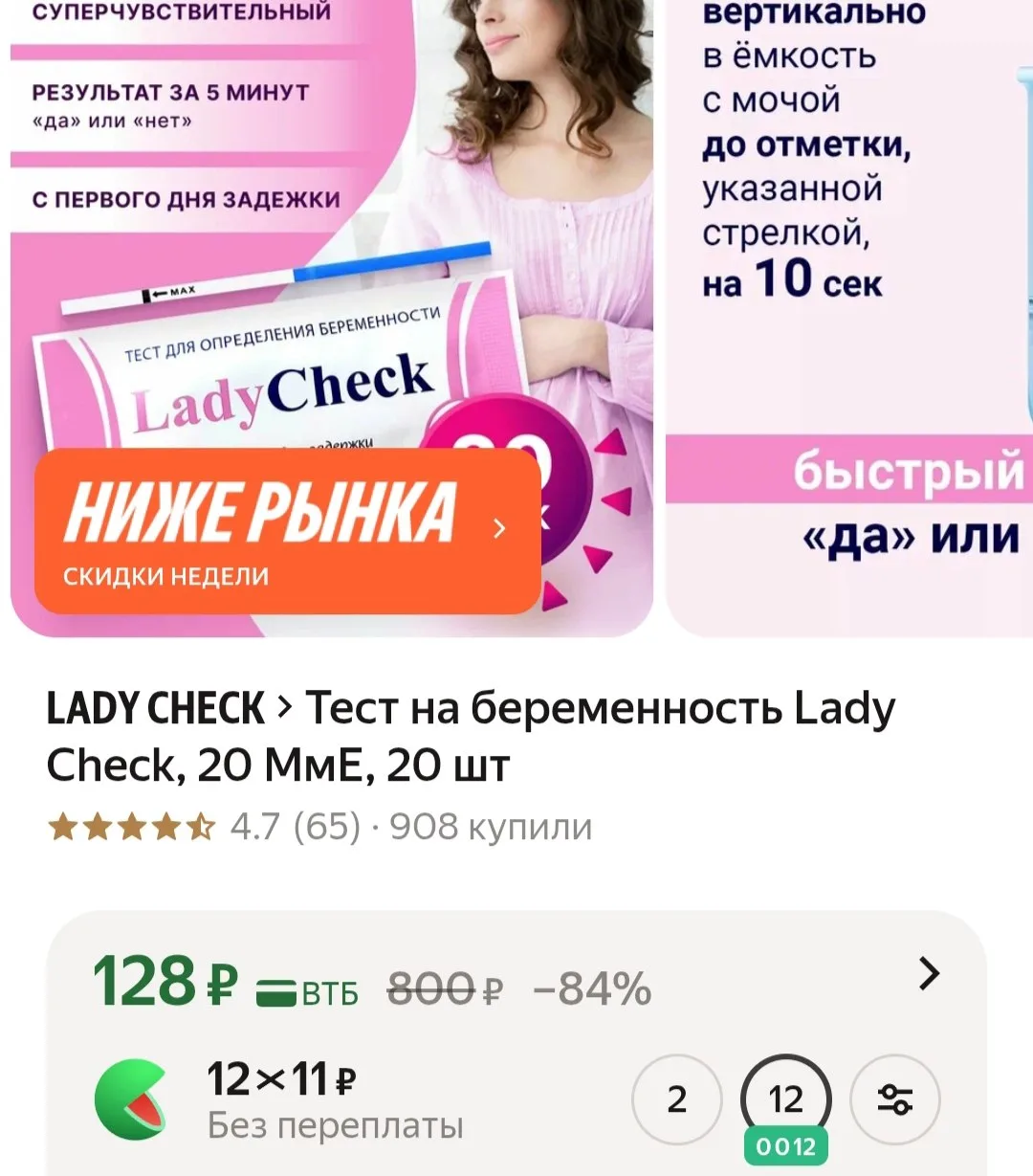 🛒Яндекс Маркет🛒