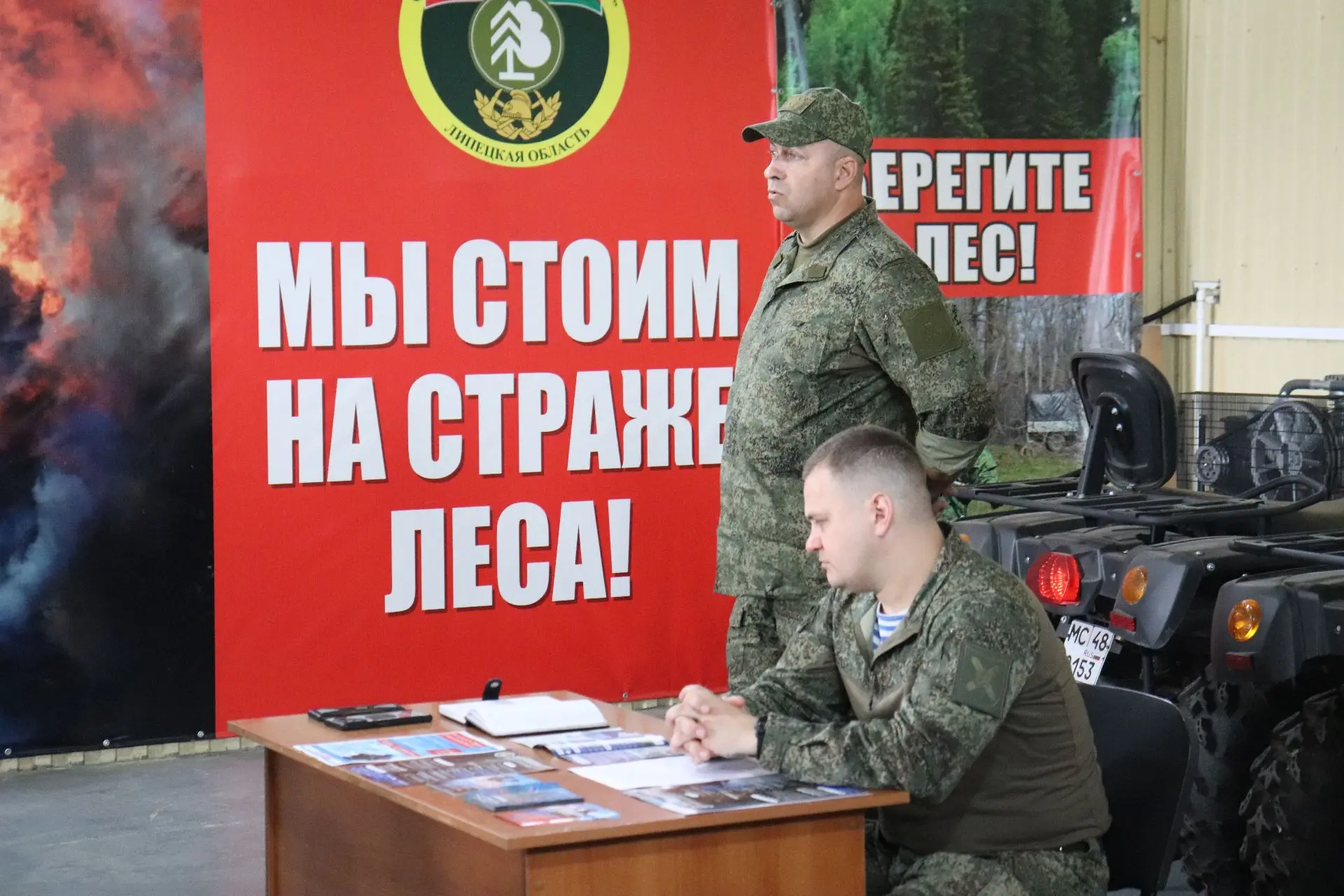 В ОСАУ «Лесопожарный центр» состоялась встреча сотрудников с участниками специальной во...