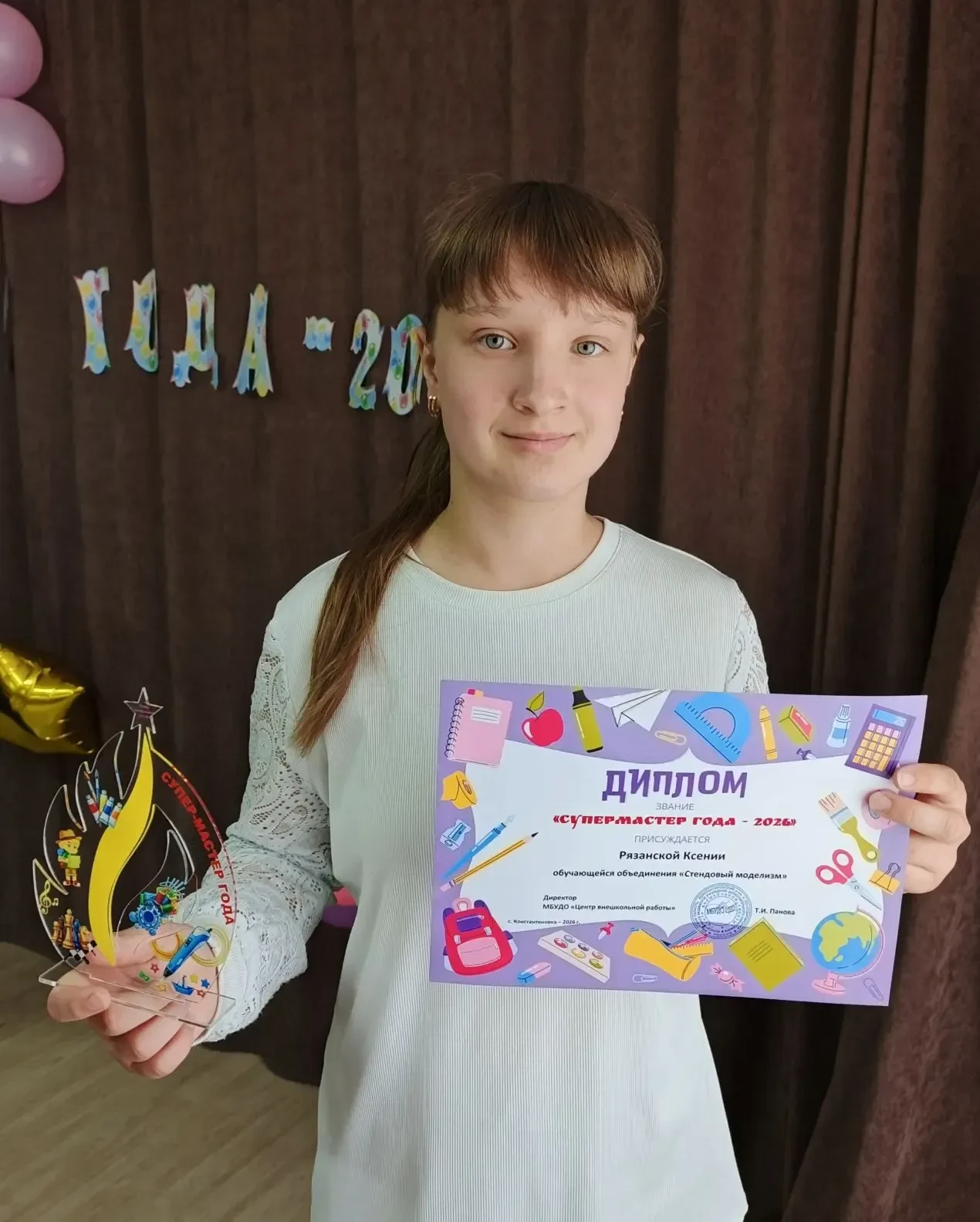 ✨ Мастер года 2026: Праздник талантов и достижений! ✨