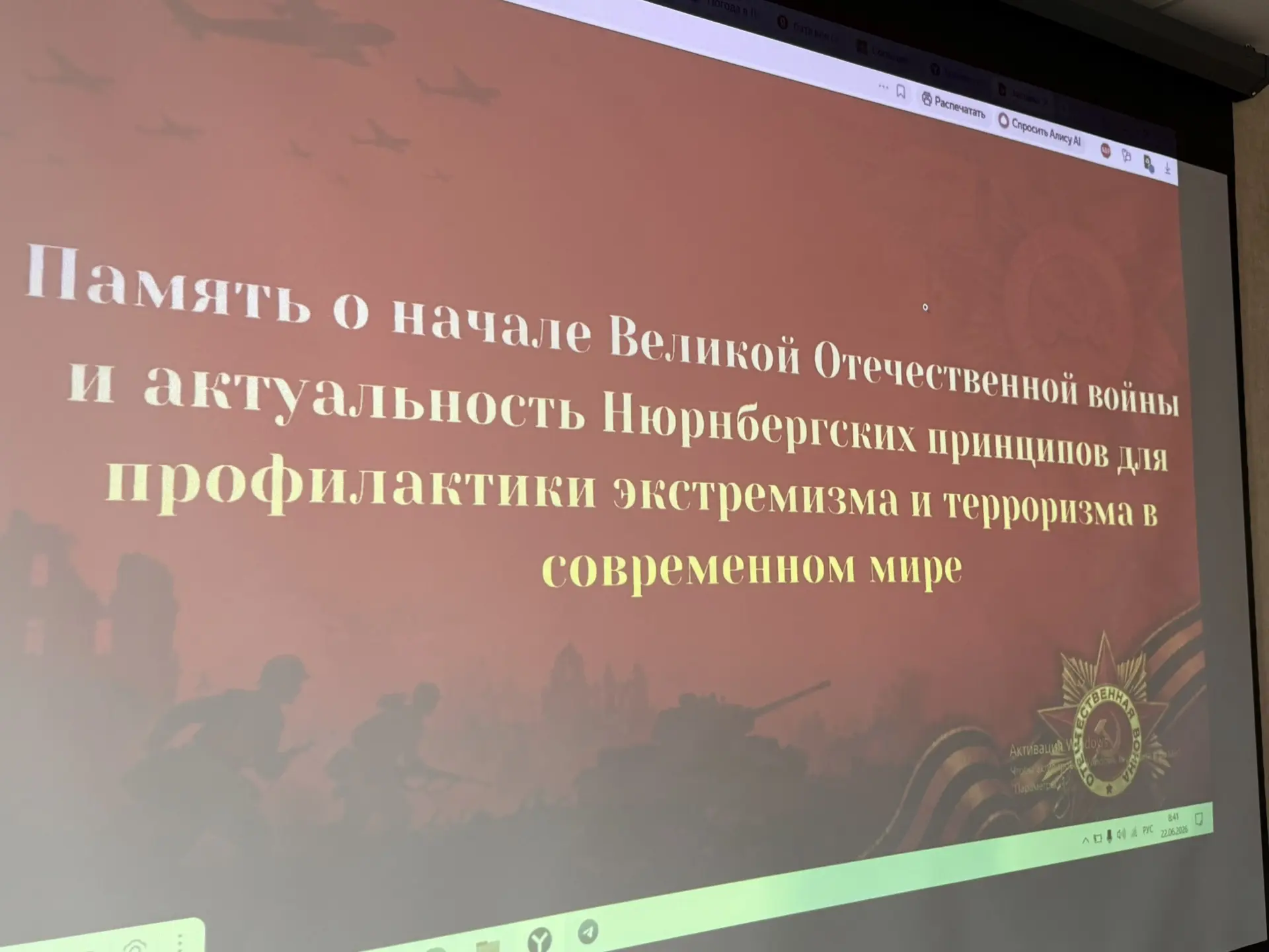 📢  Правовая память 

В Оренбургском институте (филиале) Университета имени О.Е. Кутафина (МГЮА) сос