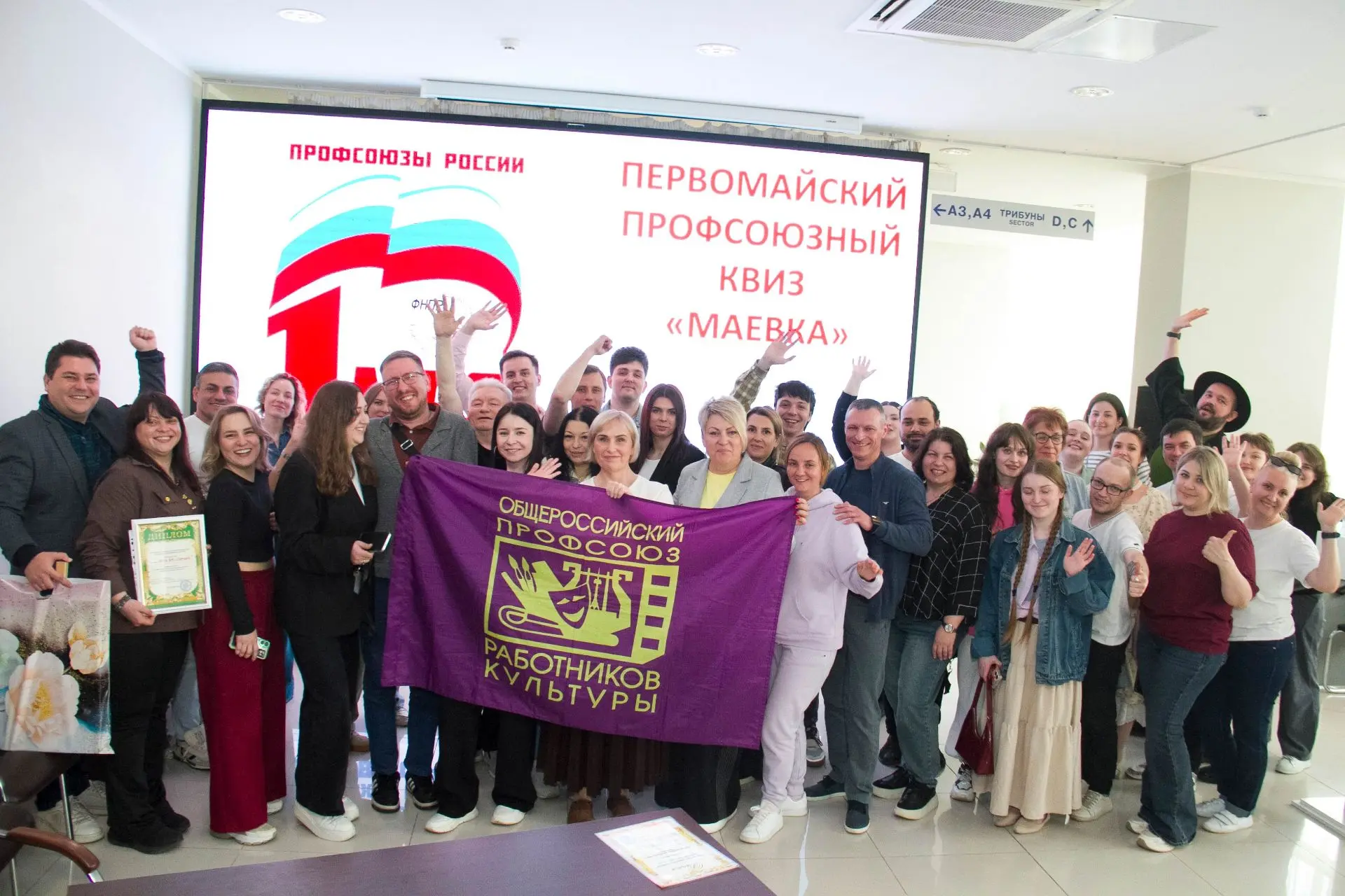 ⚡Команда «Борисоглебского» стала победителем первомайского профсоюзного квиза «Маёвка»,...