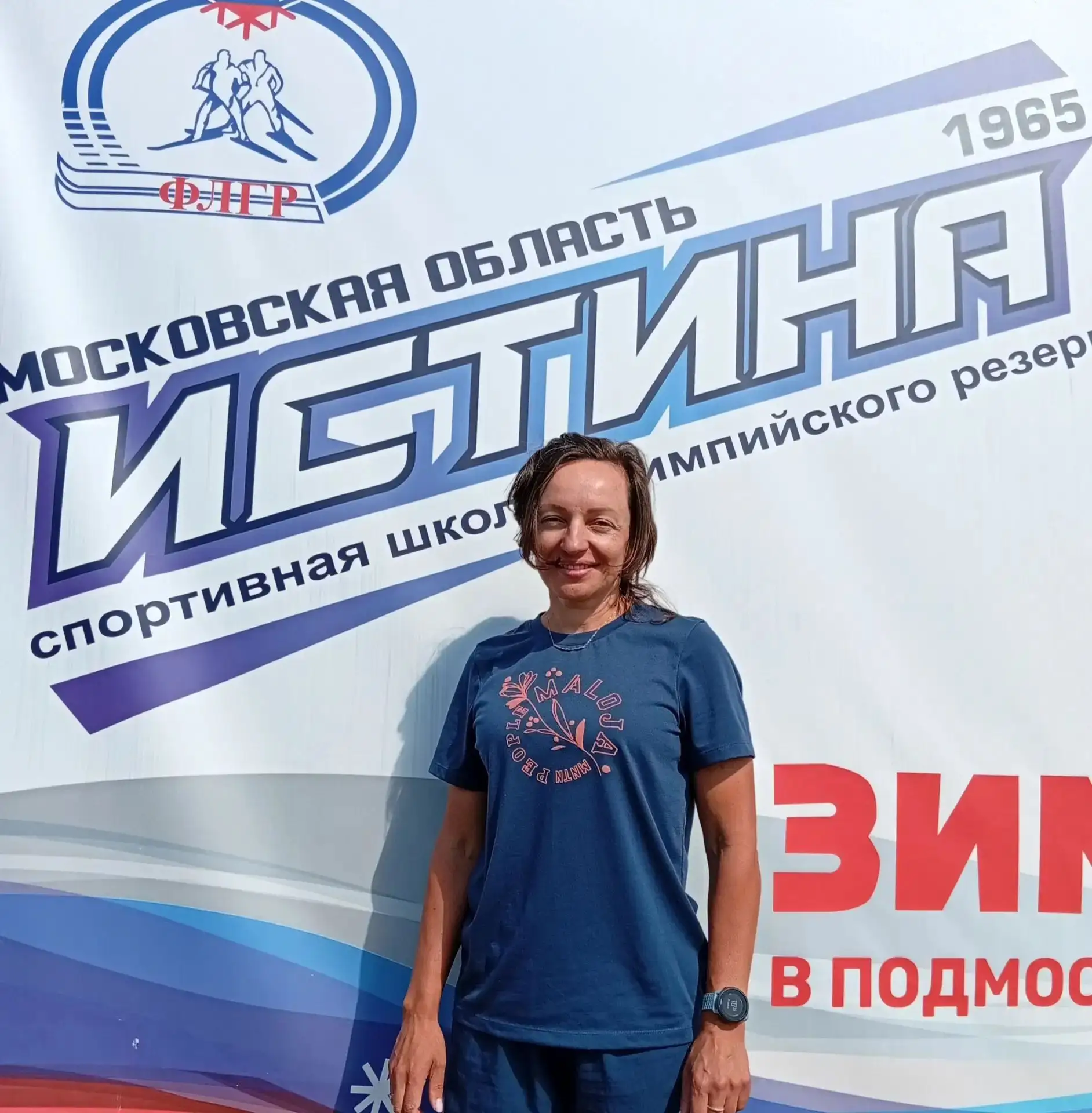 🎉 Сегодня поздравляем с Днём рождения тренера-преподавателя по лыжным гонкам Зернову Н...