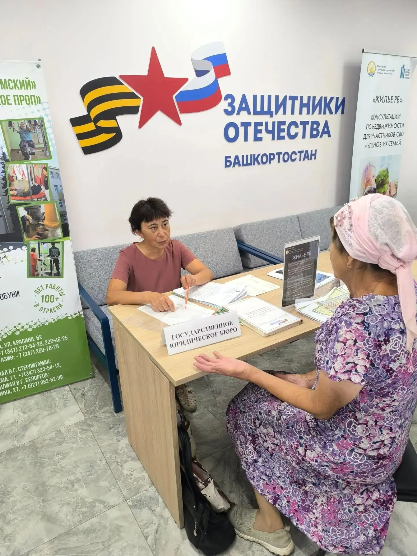 28 июля ведущий специалист Госюрбюро РБ Наиля Исяндавлетова провела прием граждан в филиале Госфонда