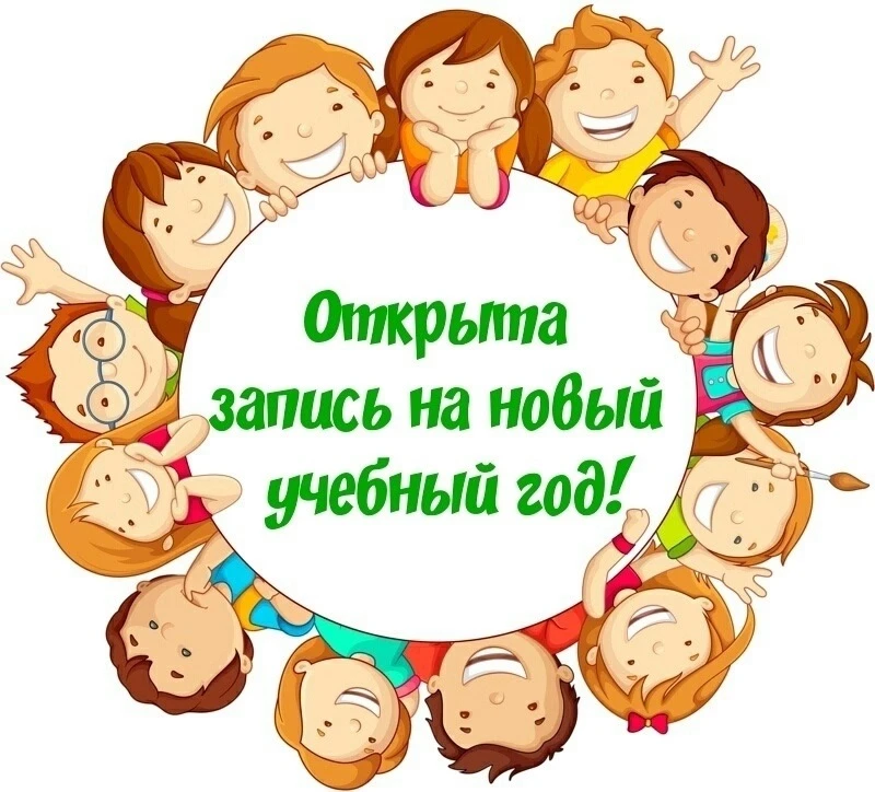 💥ОБЪЯВЛЕНИЕ О НАБОРЕ!💥