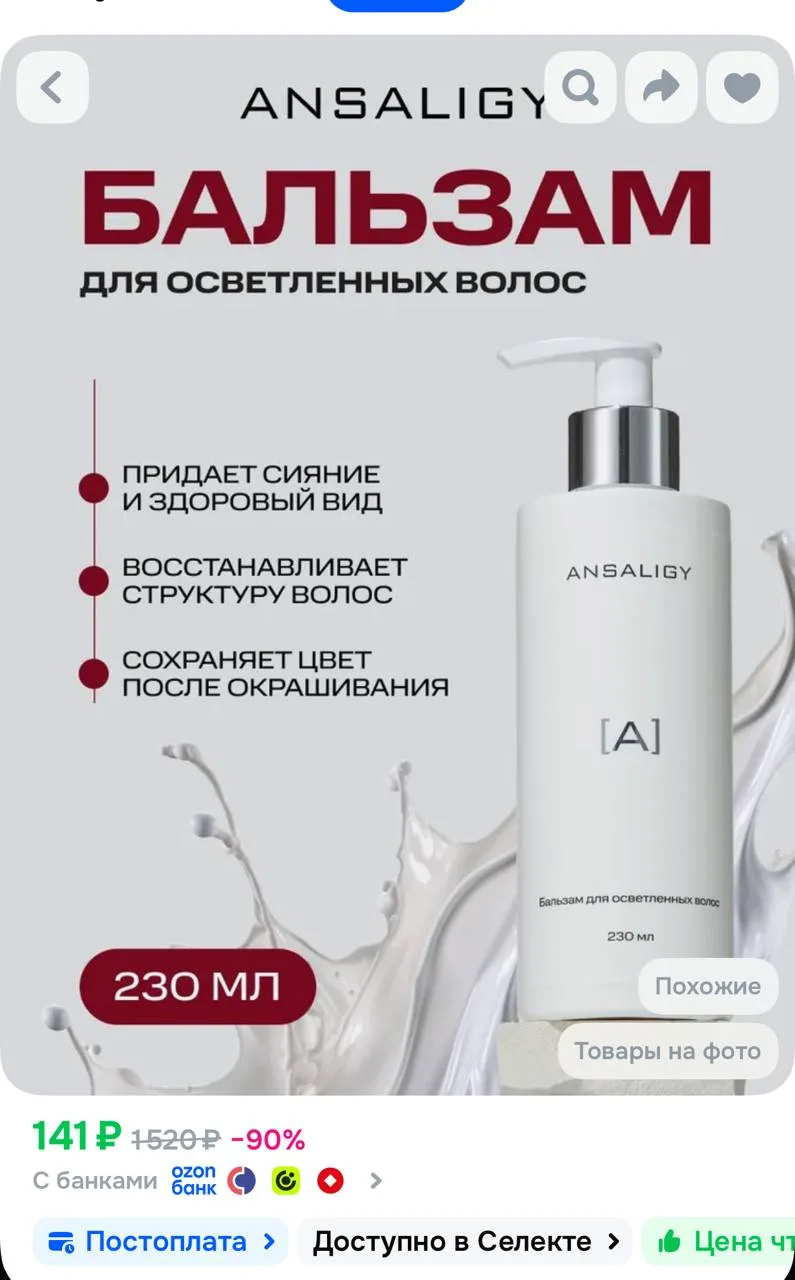 https://ozon.ru/t/8MASdY6