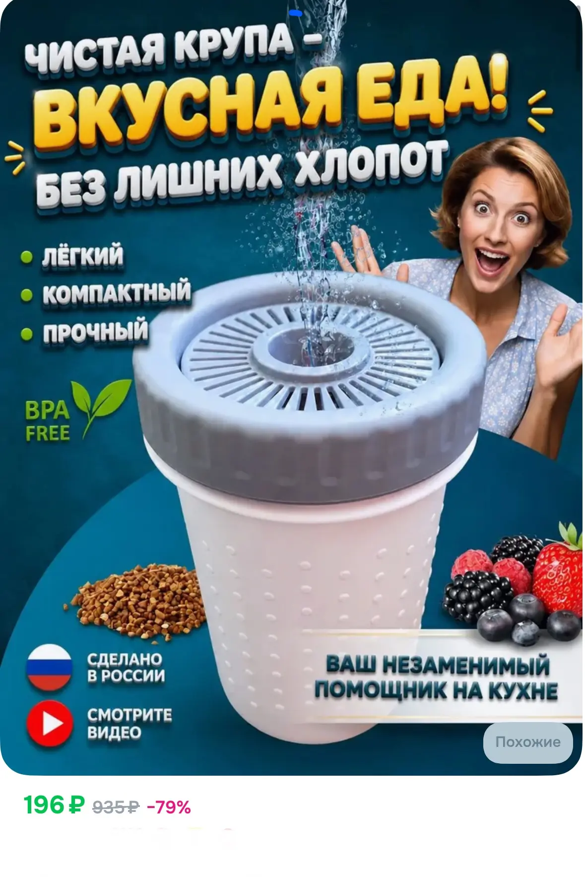 Дуршлаг рисомойка для промывки орехов, круп, ягод и овощей ✅