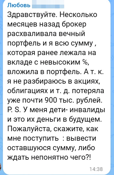 Никогда не инвестируйте в то, в чем не разбираетесь 🙏

Мне очень жаль, что так получилось. 

Законо