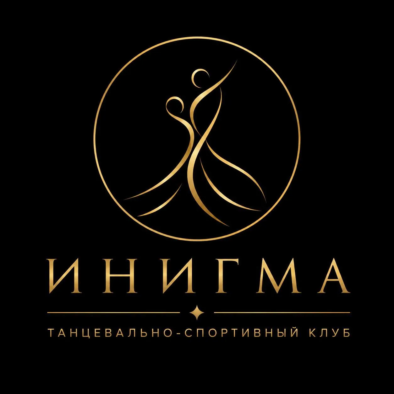 💜 «Дети на паркете» — это не только детская студия танцев. Мы ещё и танцевально-спорти...