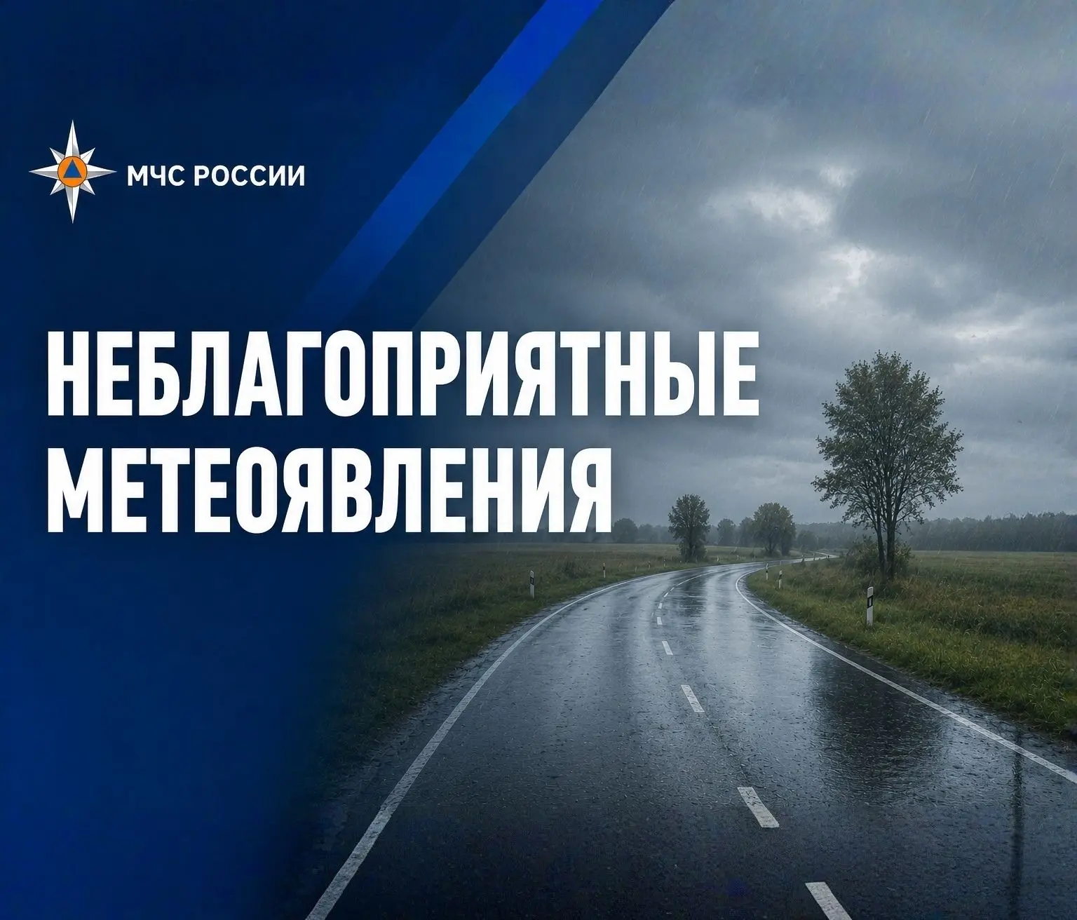 ⚠️Ухудшение погоды в республике

По данным Бурятского гидрометцентра, 17-18 июня по республике ожида
