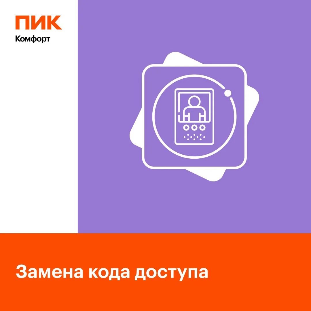 Дорогие жители!