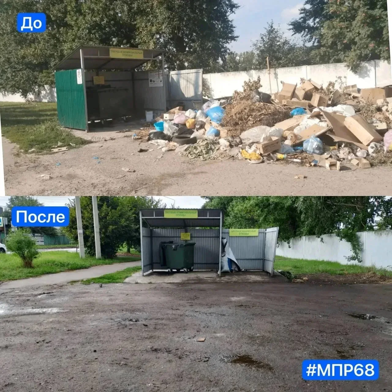 🗑На улице Ипподромной в Тамбове ликвидировали несанкционированную свалку

По поручению замглавы рег