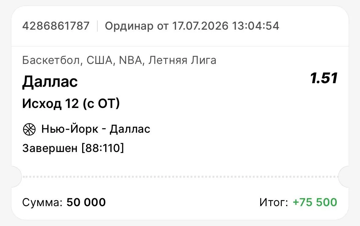 ✅ БЕРЕМ ПОБЕДУ ПО БЕСПЛАТКЕ! 

Даллас подходил к заключительному матчу Летней лиги в хорошей форме. 