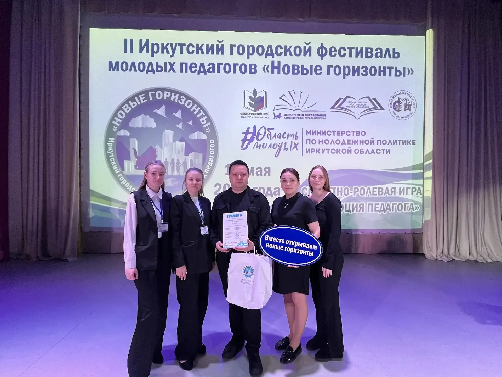 🚀 Наши молодые педагоги продолжают покорять "Новые горизонты"! 🚀 Напомним, что на протяжении двух ме