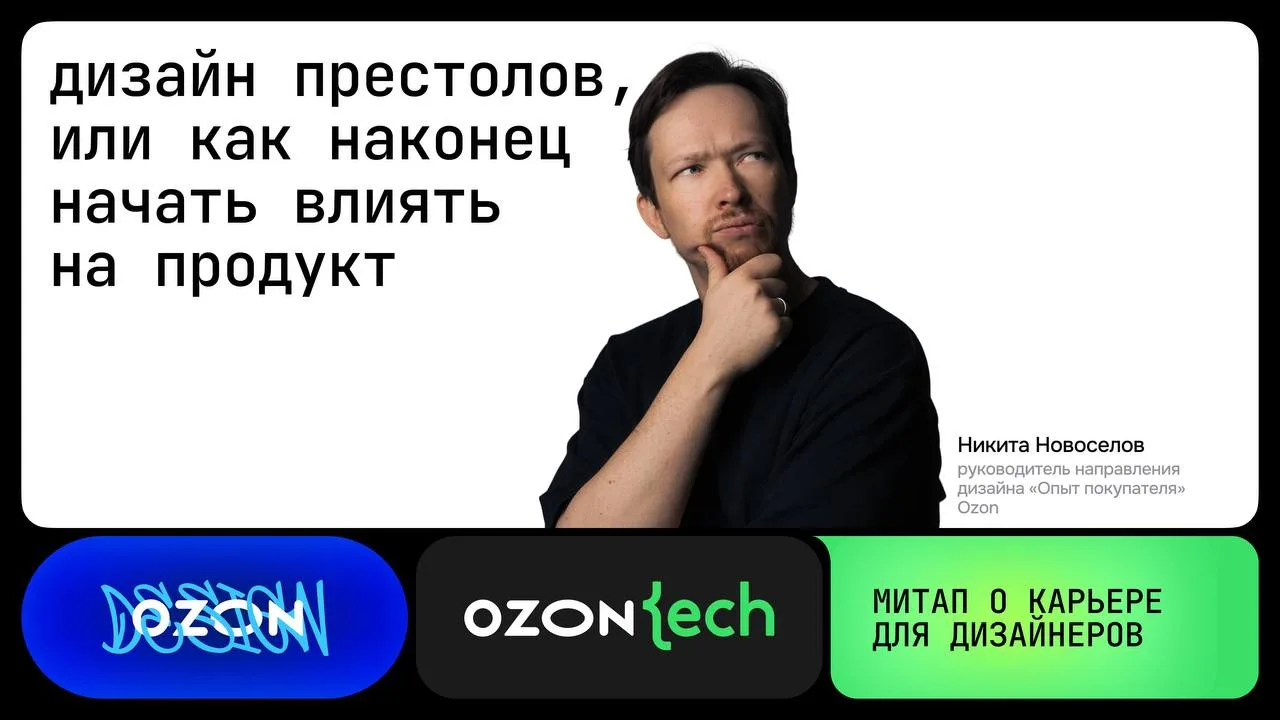 Как средний дизайнер может повлиять на продукты, которыми пользуются десятки миллионов ...