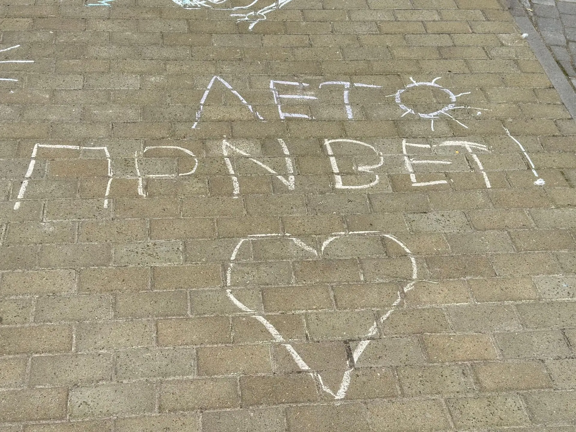 1 июня на площади Пчевского Дома культуры прошла театрализованная программа "Праздник д...