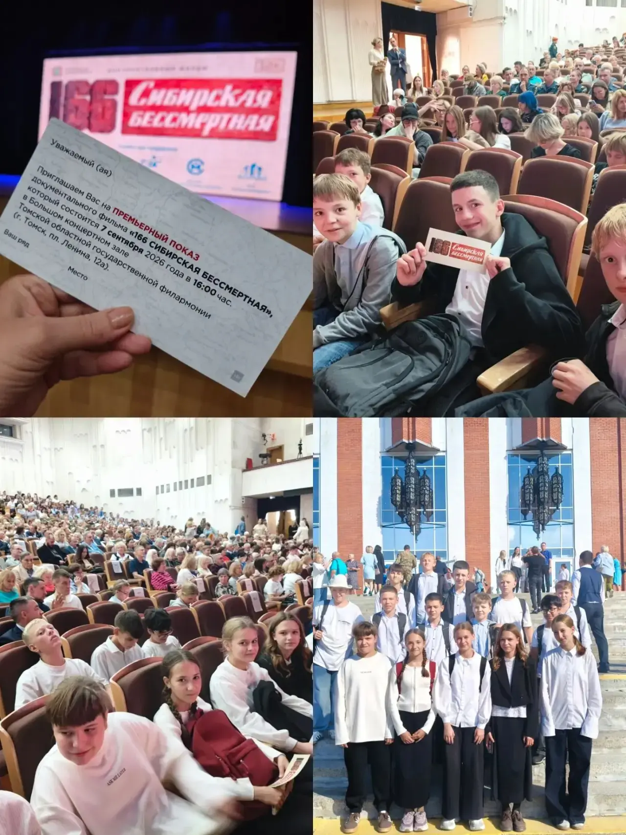 7 сентября. День, который останется в памяти.