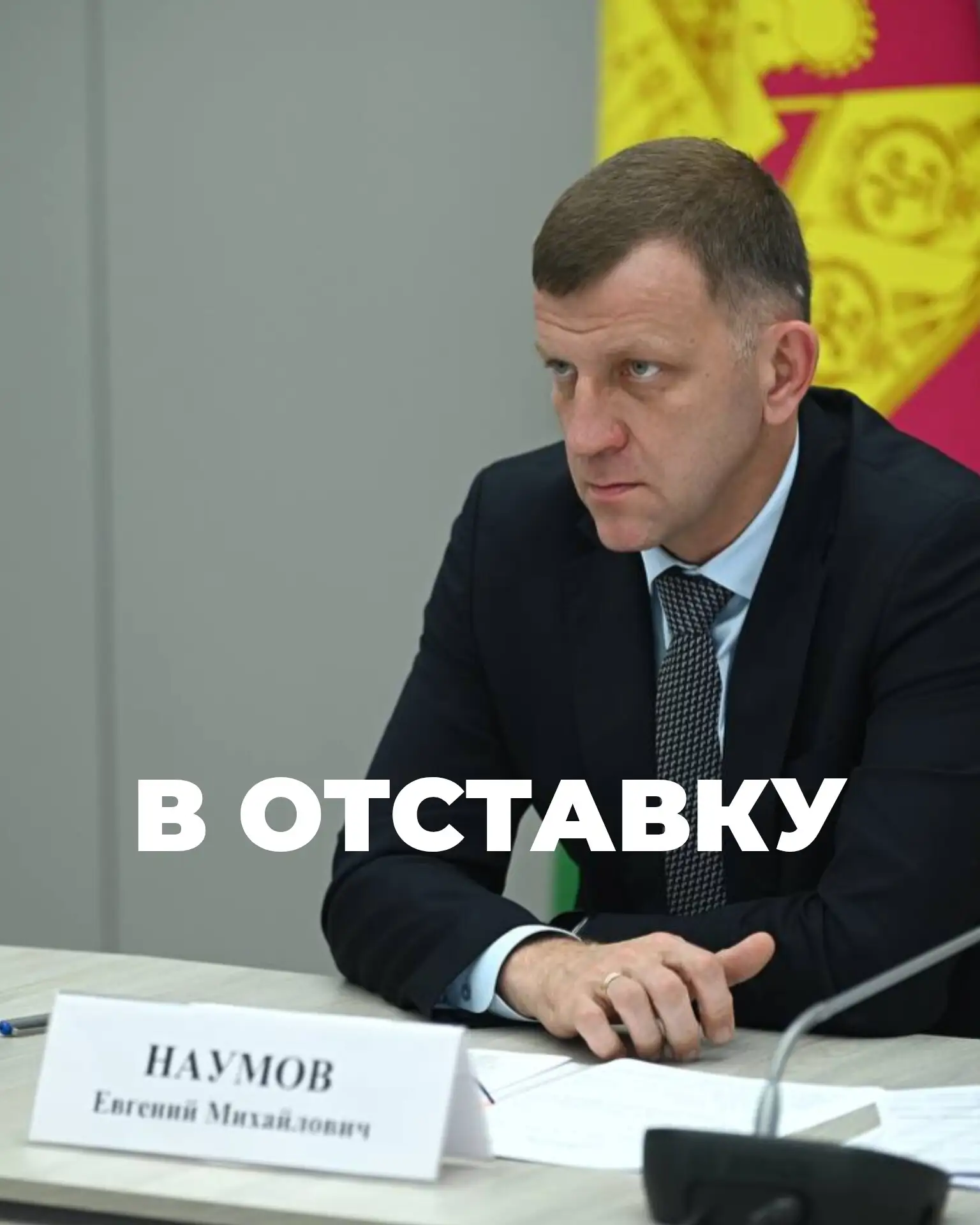 Блог Наумова в заблокированном Телеграме переименован (удалены слова про главу админист...