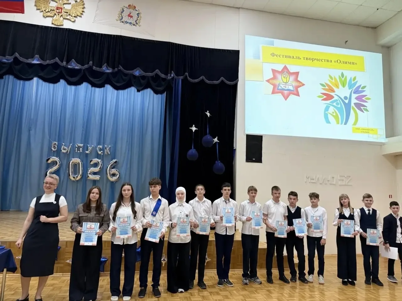 ✨ Фестиваль творчества «Олимп»: яркое завершение учебного года!✨  

Сегодня в актовом зале нашей гим