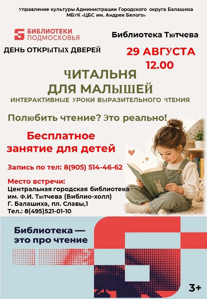 📚✨У нас замечательные новости для родителей самых маленьких читателей!